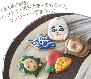 宮古島のクッキー